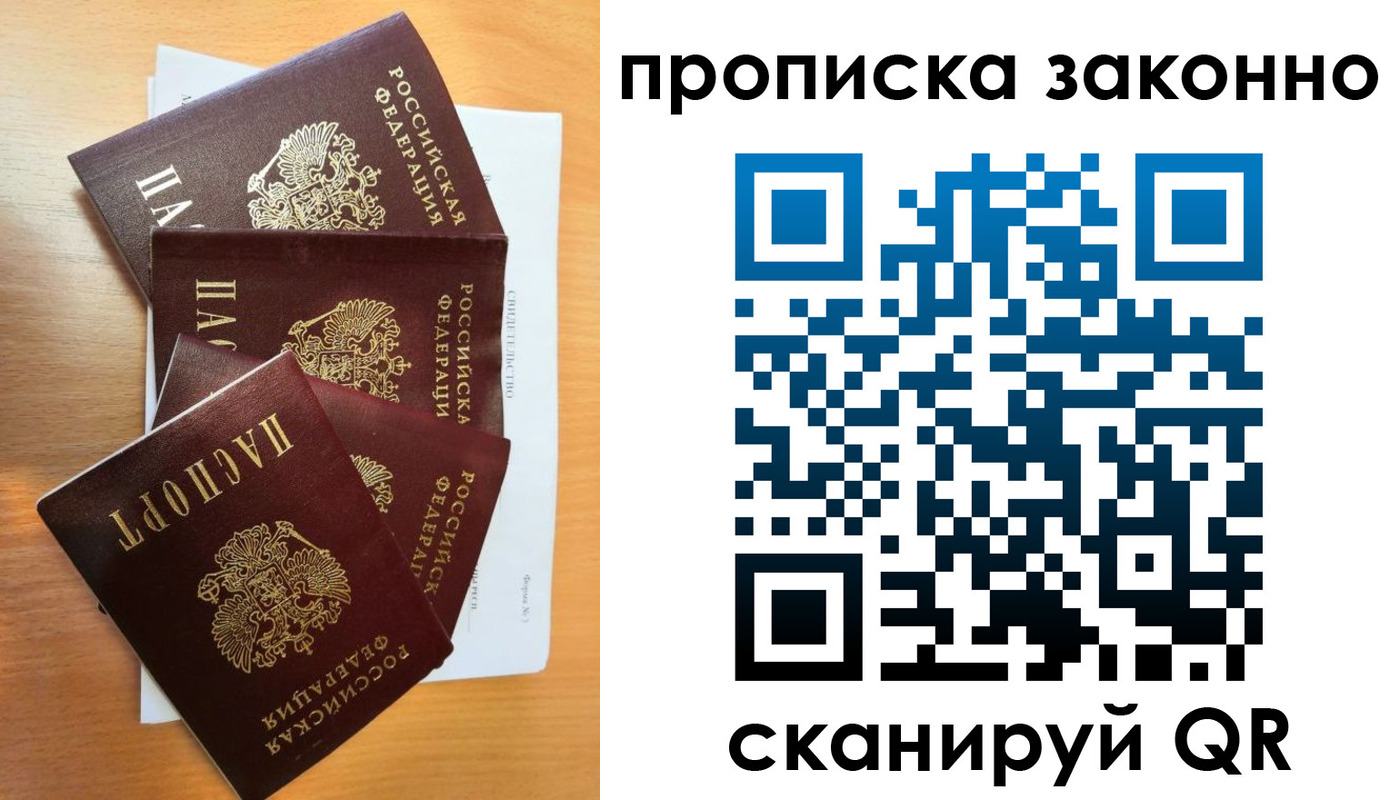 временная регистрация для школы в Магнитогорске